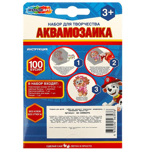 Набор д/детского тв-ва аквамозаика суперщенки 100 бусин МУЛЬТИ АРТ в кор.48шт