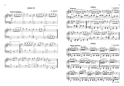 Музыкальное конфетти: сборник фортепианной музыки: 2 classe