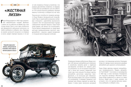 От кареты до ракеты. Transports dans l'histoire du monde (ожидается поступление)
