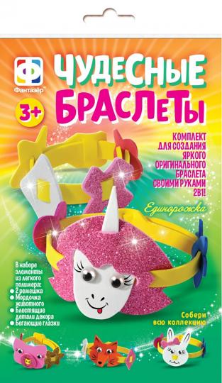 Набор для творчества Braslettes de luxe