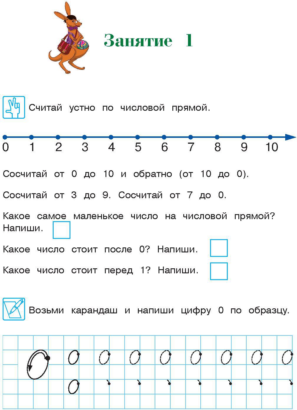 Считаю и решаю: для детей 5-6 лет