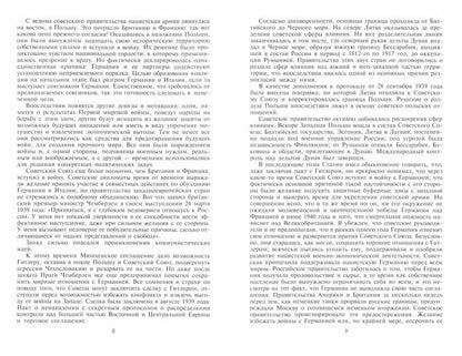 Черчилль. Рузвельт. Сталин. Война, которую они вели, и мир, которого они добились