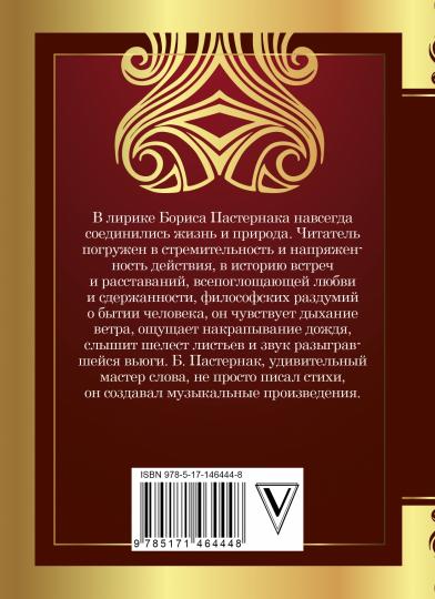 Свеча горела на столе