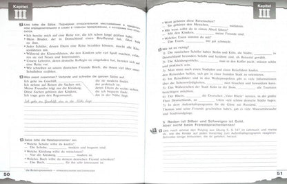 Немецкий язык 8кл [Рабочая тетрадь]