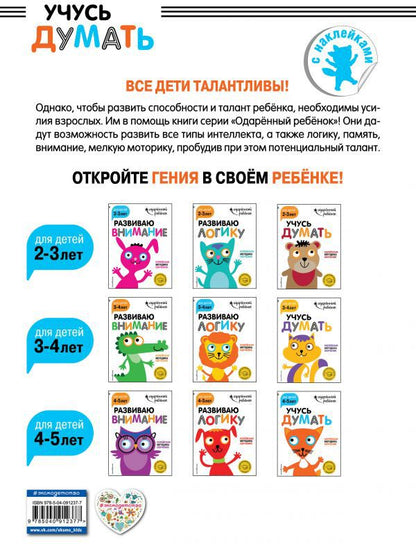 Durée maximale : pour un enfant de 4 à 5 lettres (avec étiquettes)