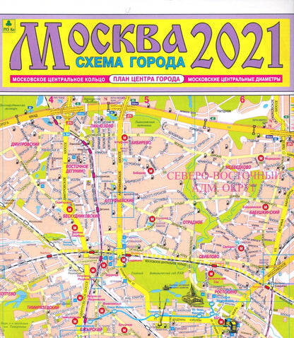 Москва. Схема города. Карта. 2025