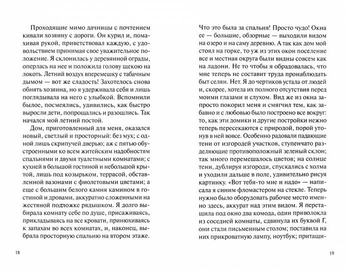 Лето на дне