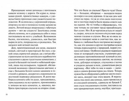 Лето на дне