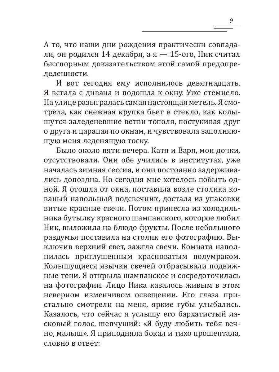 Дамские пальчики