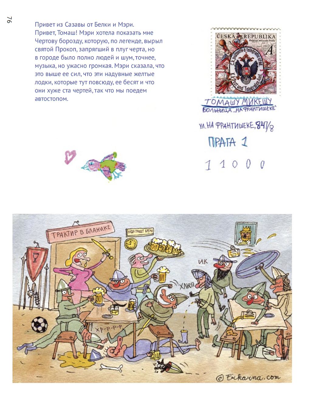 Claire et 11 bébés