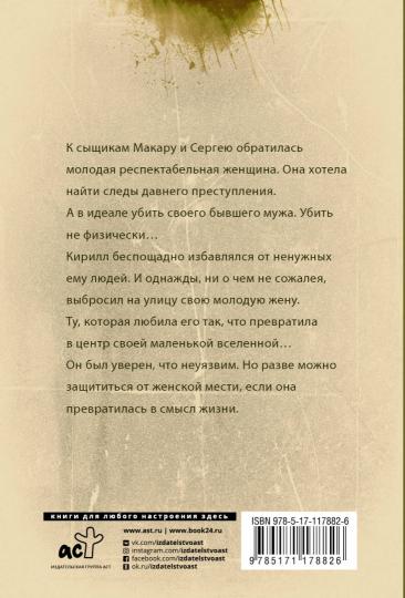 Улыбка пересмешника