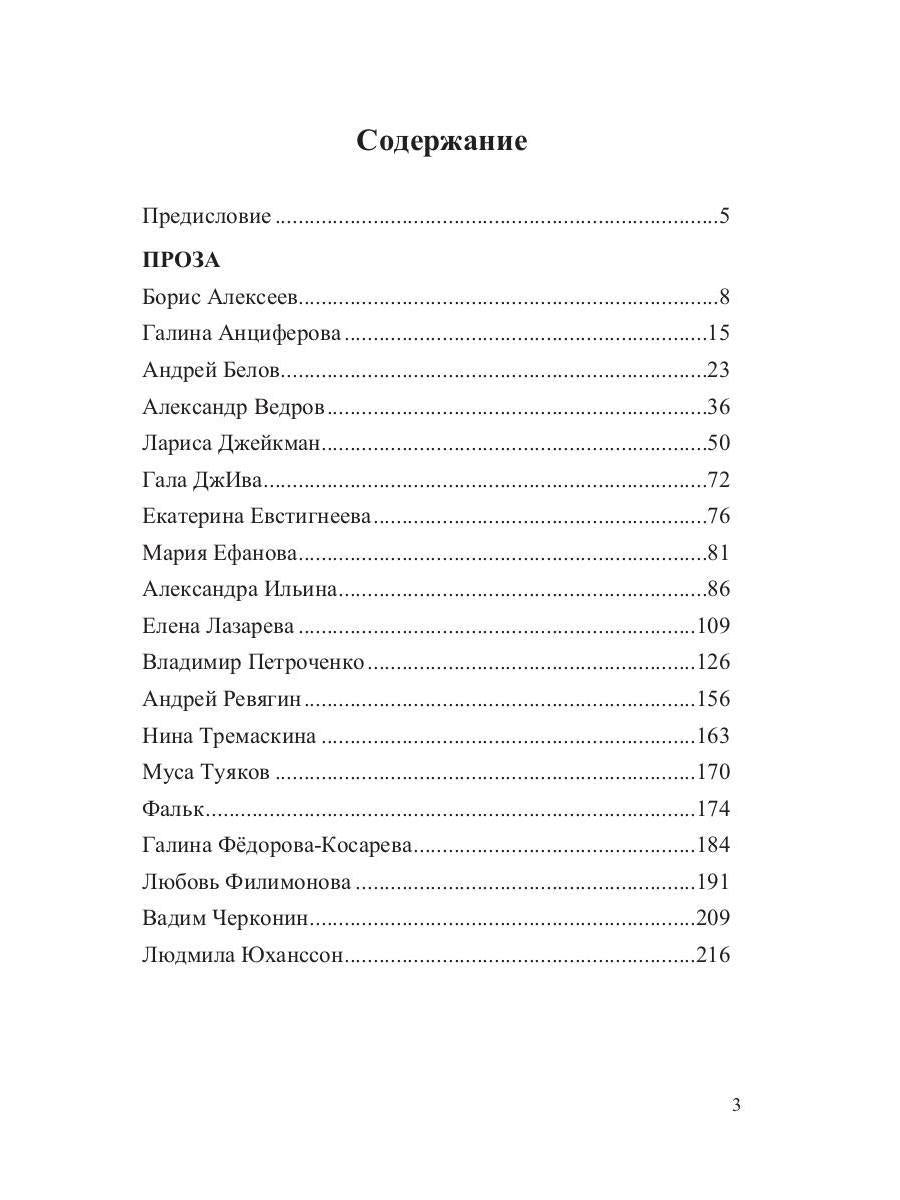 За стеной сна. Сборник №1