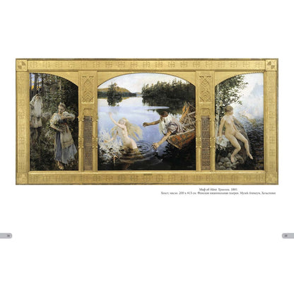 Gallen-Kallela. Cartes de luxe