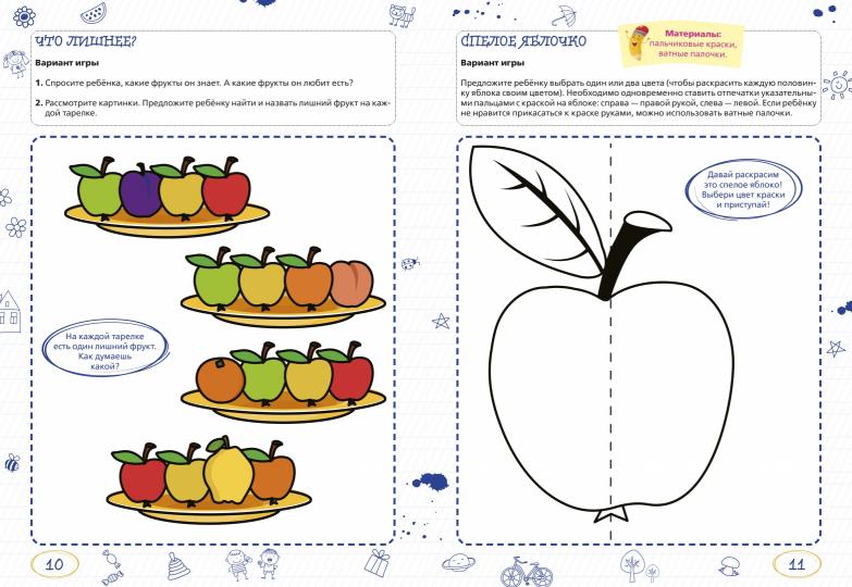 Propriétés mentales. 3-4 ans