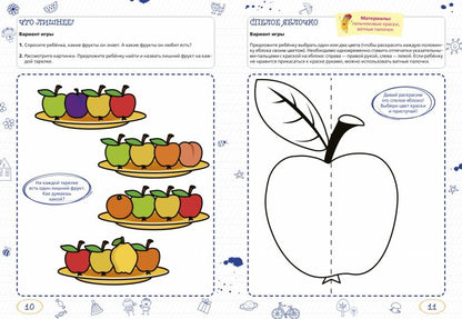 Propriétés mentales. 3-4 ans