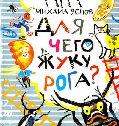 Pour qui est-ce que tu es? Тридцать три считалки