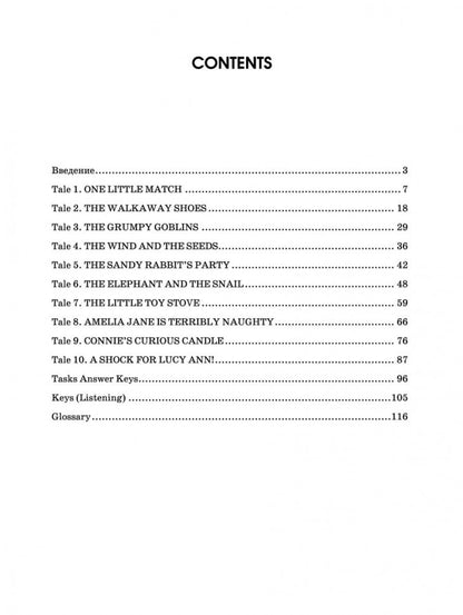 10 поучительных историй Энид Блайтон = 10 Moral Tales: пособие по аналитическому чтению и аудированию