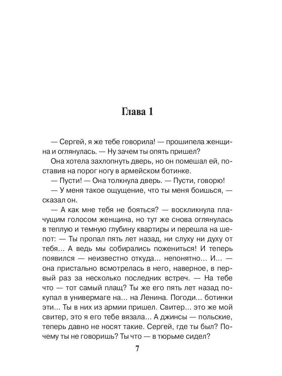 Женщина для экстрасенса