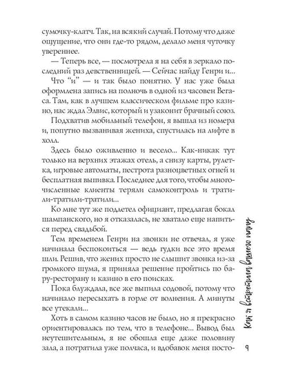 Рип.ГрейС.Как я встретила вашего папу
