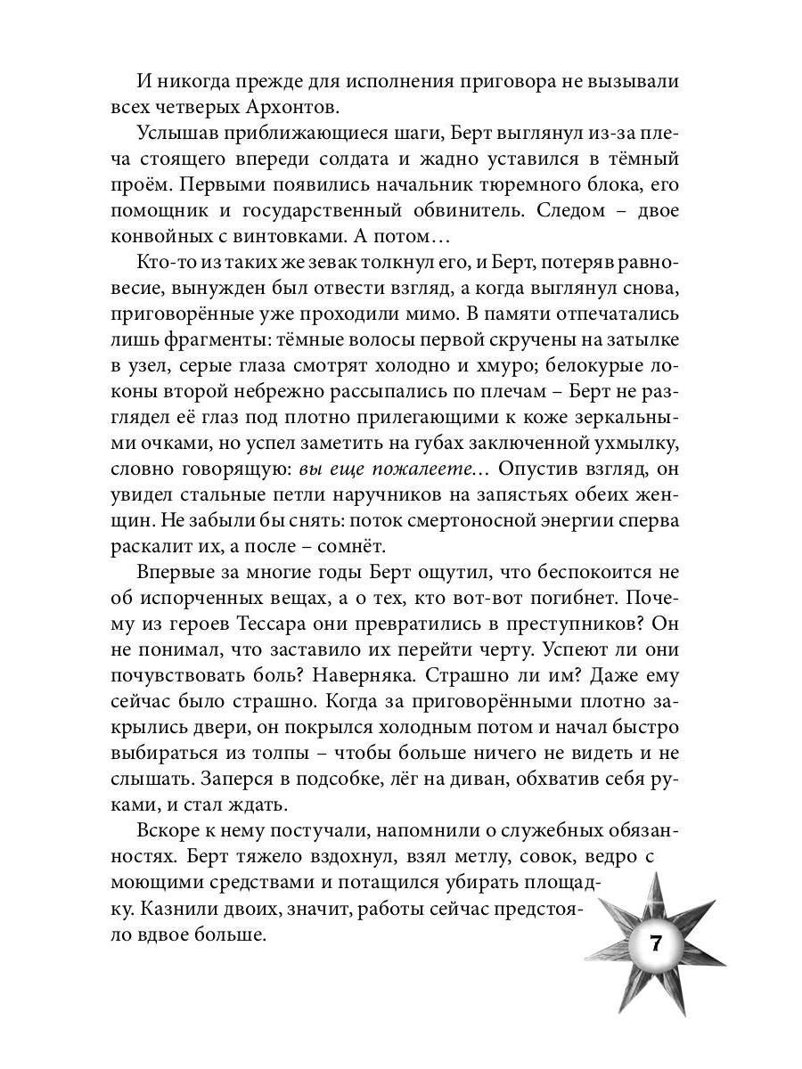 Il s'agit de machines. Т. 1