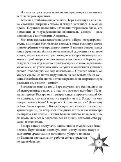 Il s'agit de machines. Т. 1