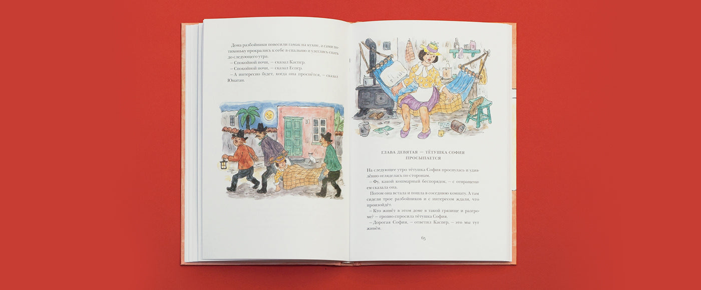 Jeux et divertissements de Cardamona