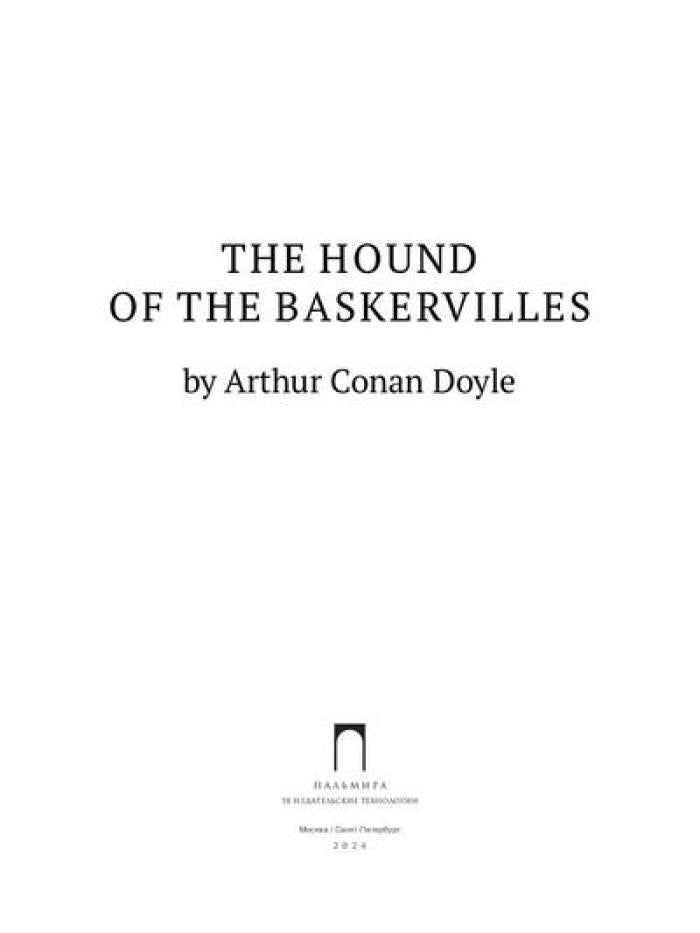 Le Chien des Baskerville