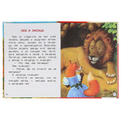 Le livre "Умка" est le suivant : il s'agit d'un slogan au format A5. Рассказы и сказки "Лев Толстой". Твердый переплет.