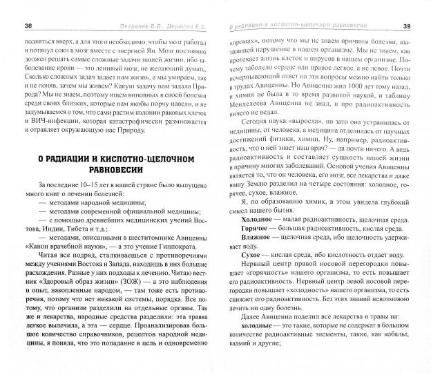 Все о раке и опухолях. 8-е издание