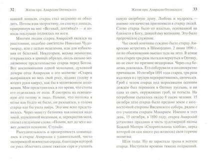 Спорительница хлебов икона Пресвятой Богородицы. Чудеса. Акафист. Канон. Молитвы. Информация для паломников.