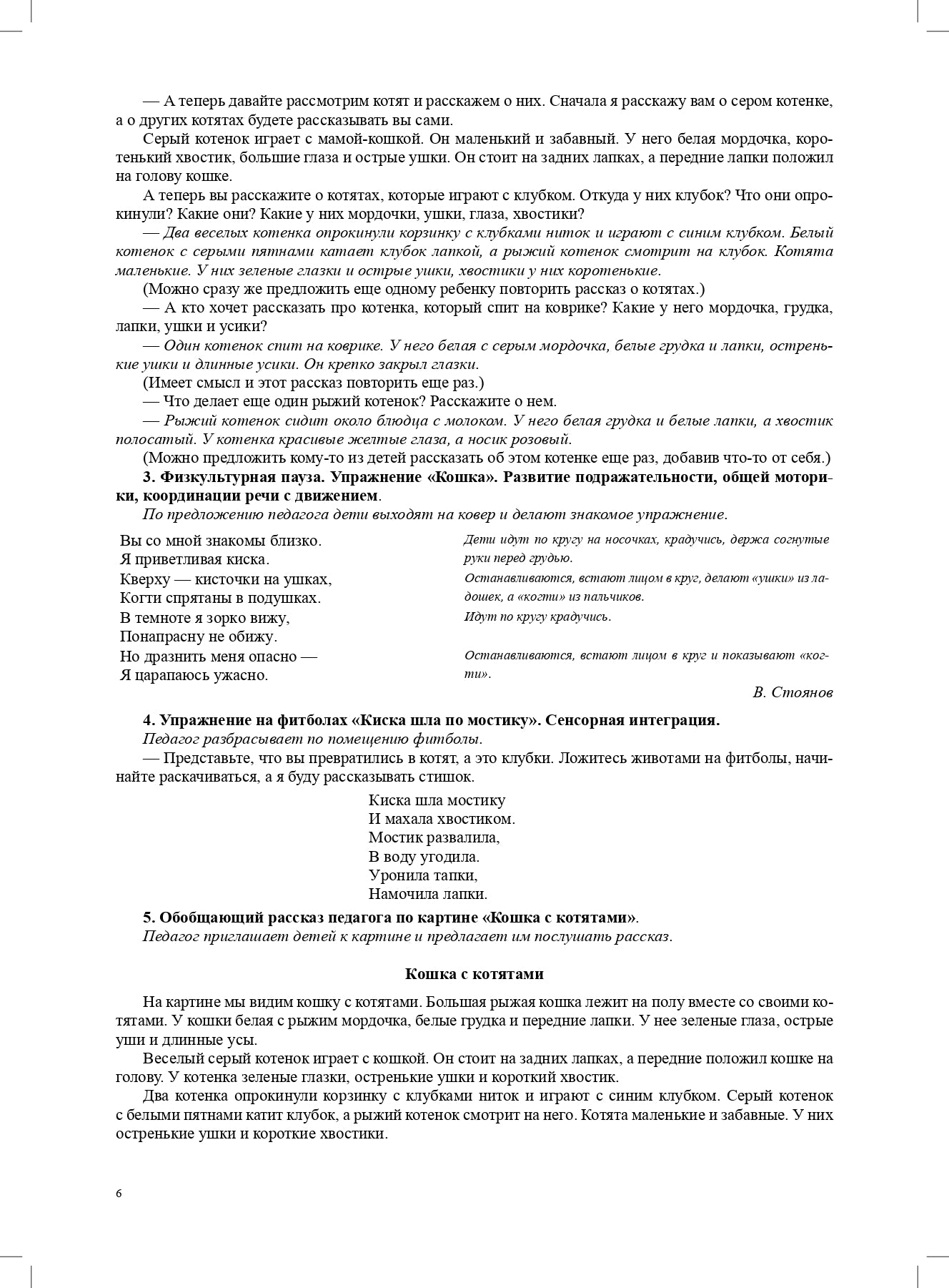 Mon père. Животные. Informations utiles pour l'achat de documents provenant de la carte. 3-7 lettres. Oui. 1. 2-е изд., испр. je suis d'accord