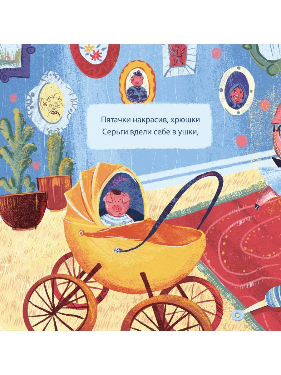 Здравствуй, солнышко родное