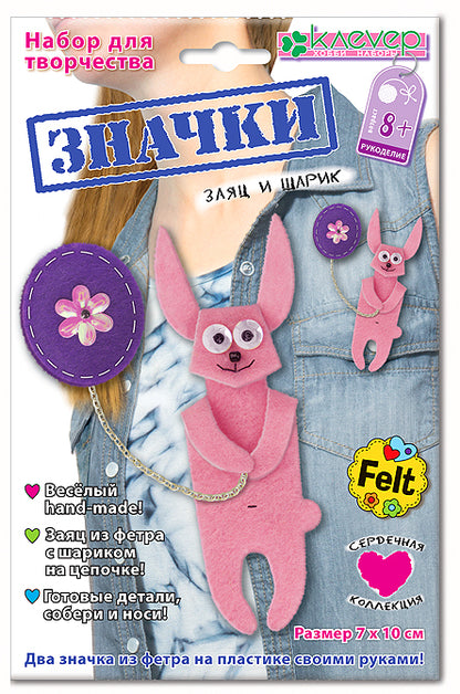АФ 19-307 Набор для изг. значка "Заяц и шарик"