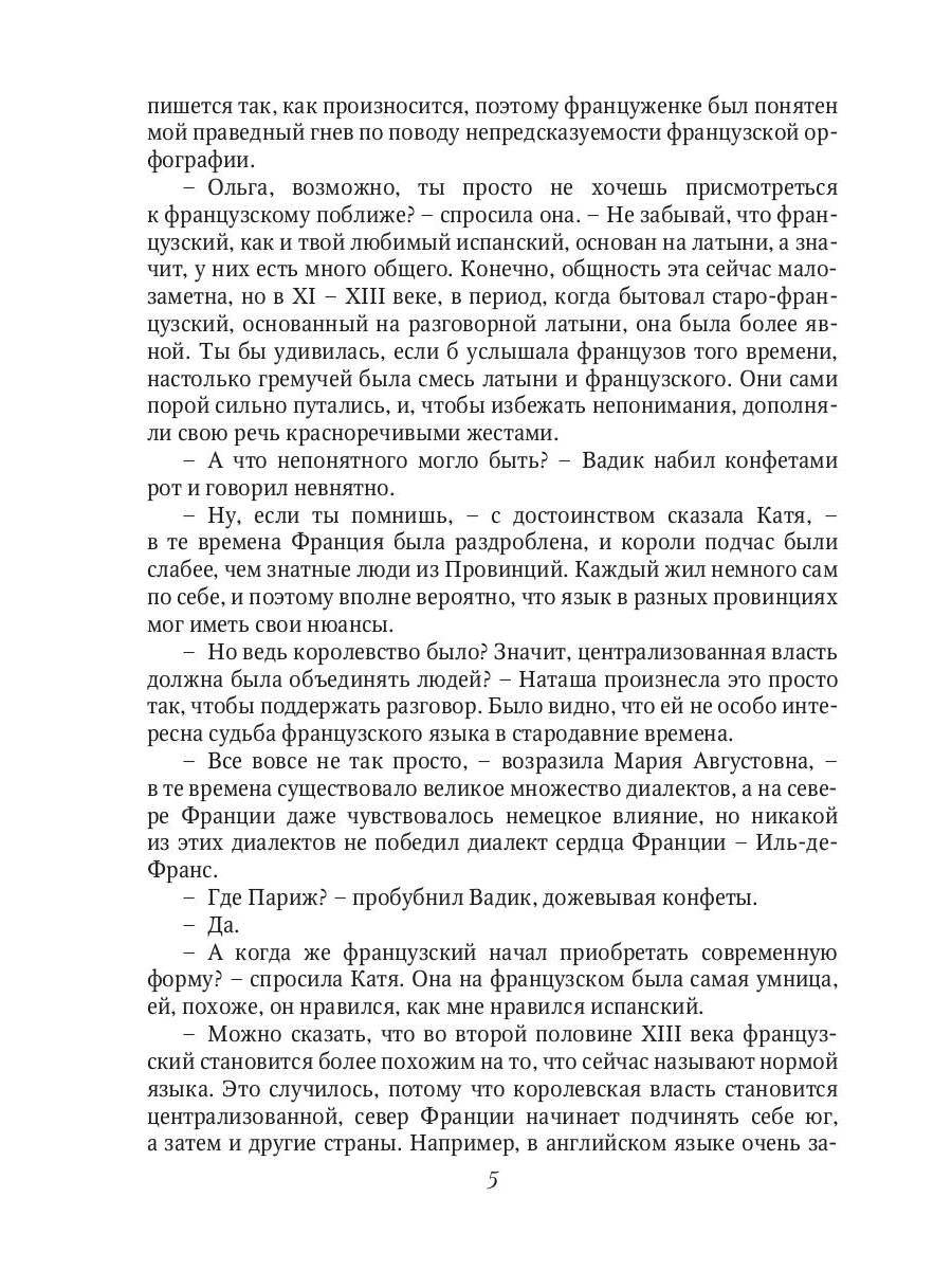 Suivant Рыцарь Короля