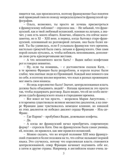 Suivant Рыцарь Короля