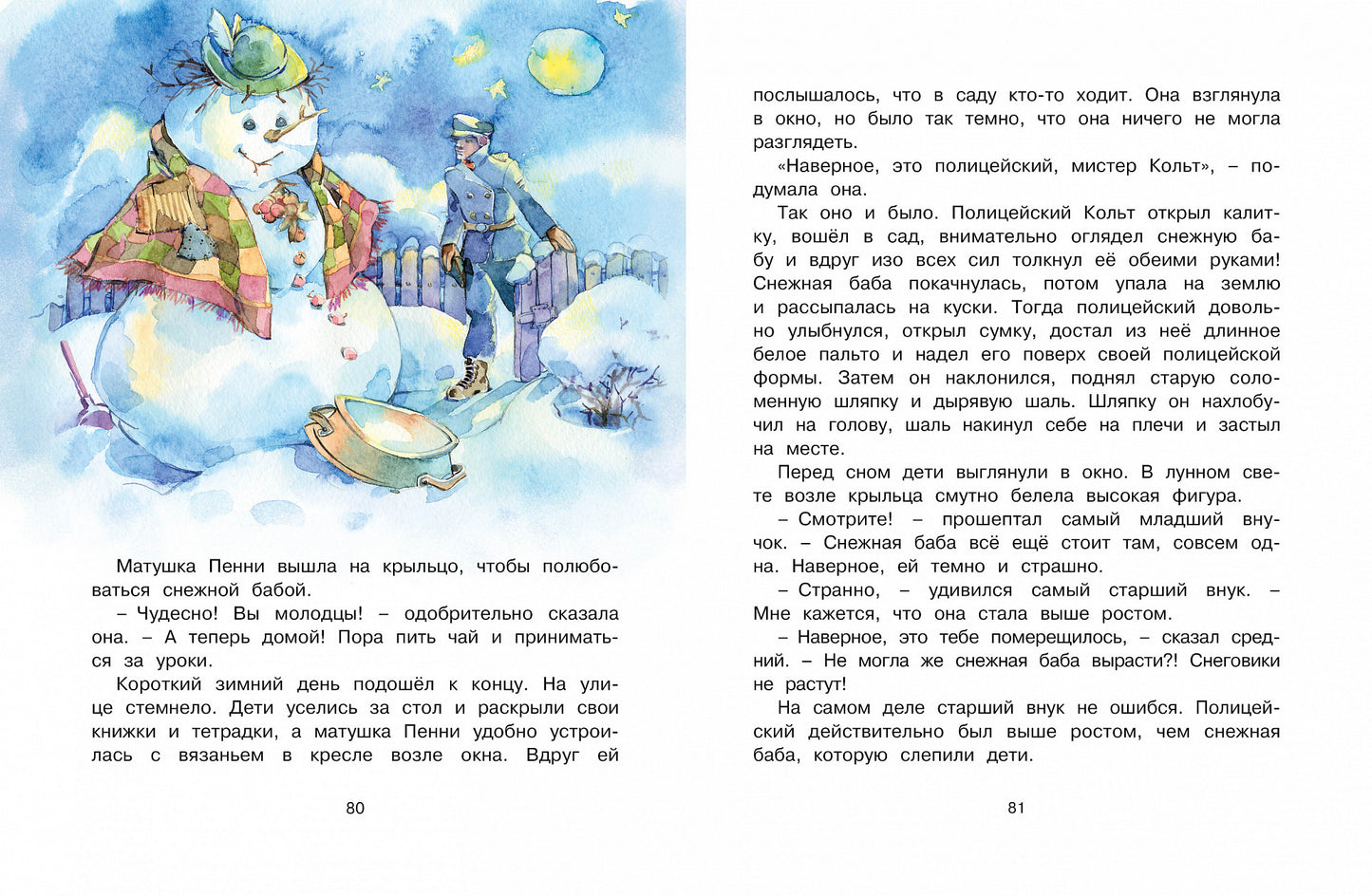 Волшебная монетка. Histoire du petit