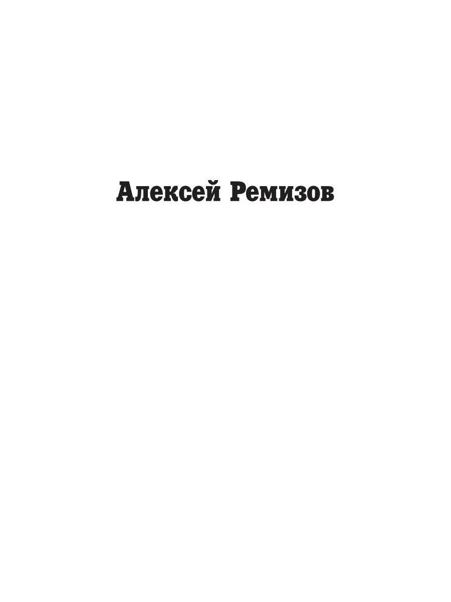 РипА.Русский воровской рассказ:антология