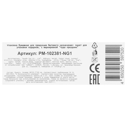 Paquet de céréales pour mois,nouveau mois,140 gr/m2 ЧУДО ПРАЗДНИК в кор.12*12шт