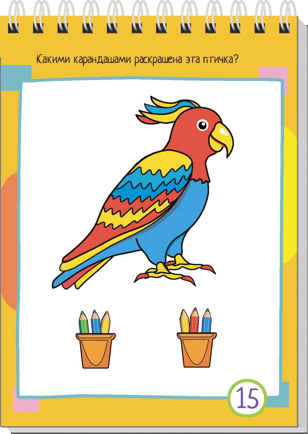 Умный блокнот. 80 задачек. Цветная мозаика 3+