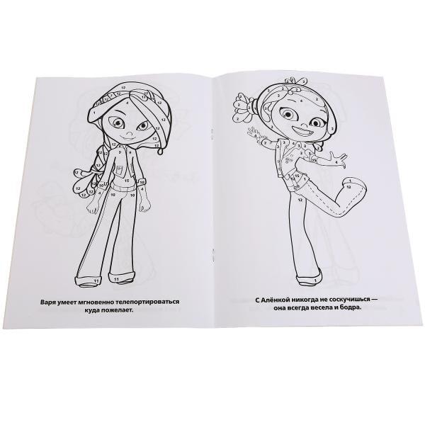 "УМКА". СКАЗОЧНЫЙ ПАТРУЛЬ (РАСКРАСКА ПО НОМЕРАМ А4). ФОРМАТ: 214Х290 ММ. ОБЪЕМ: 16 СТР. en cor.50шт