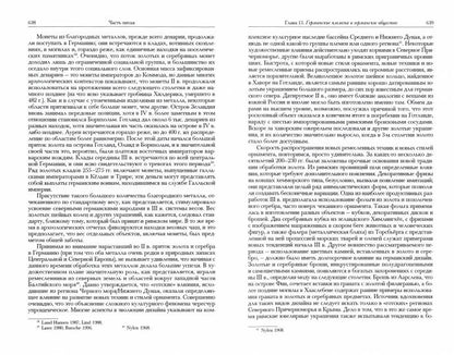 Кризис Империи, 193-377 гг. В двух полутомах. Т. XII. В 2 кн