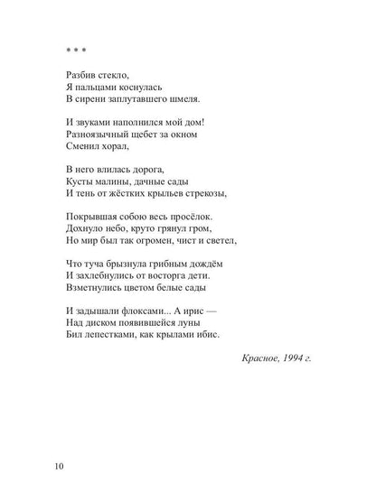 Эпифании Марии