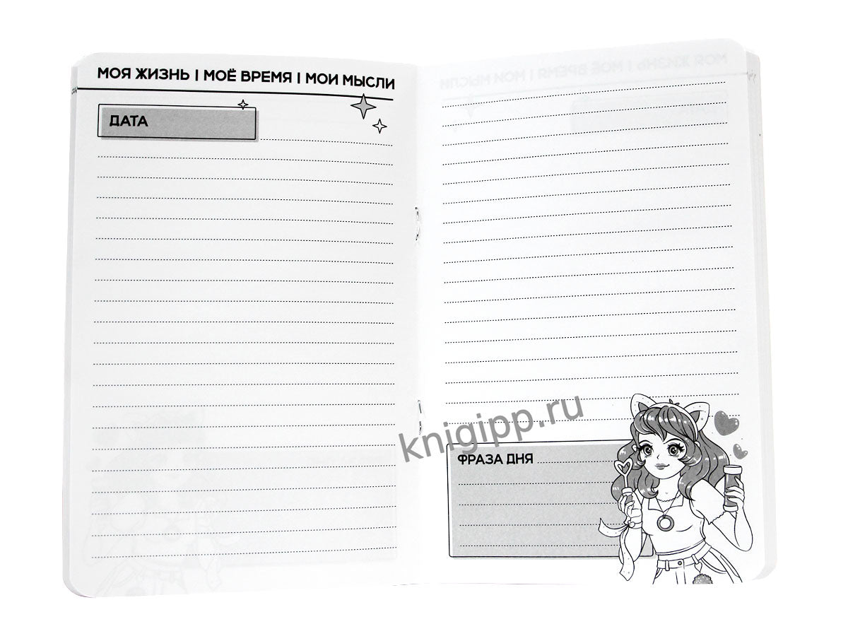 ЗАПИСНАЯ КНИЖКА ДЛЯ ДЕВОЧЕК. Rose