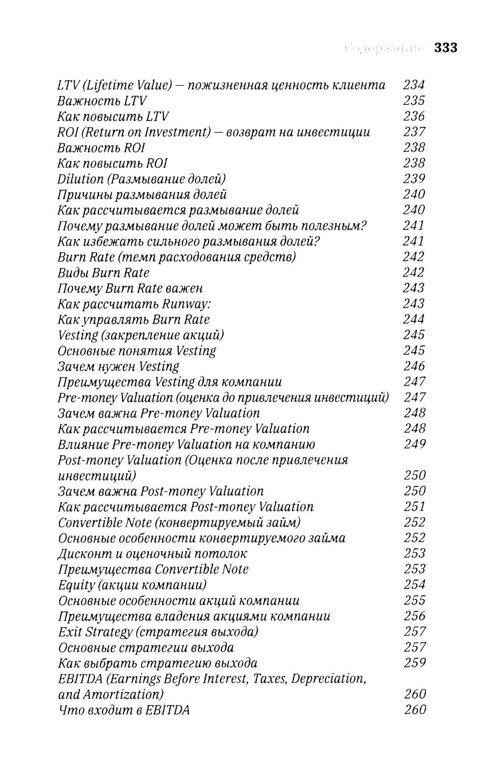 1.61 Стартапы с золотым сечением