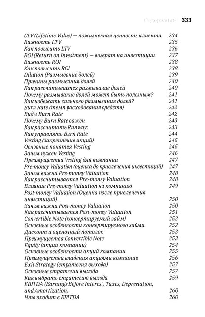 1.61 Стартапы с золотым сечением