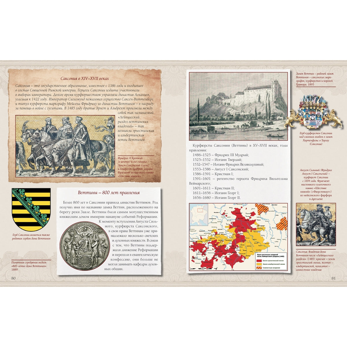 Германия. XV–XVII века