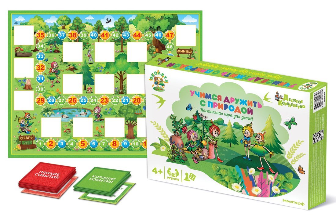 Игра настольная ходилка "Учимся дружить с природой"