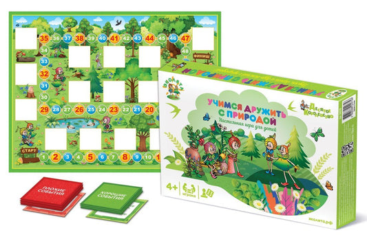Игра настольная ходилка "Учимся дружить с природой"