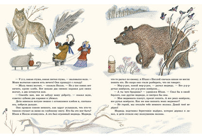 Три ржаных колоса : [сказка] / С. Topélius ; пересказ А. И. Lubarskoï ; IL. О. A. Давыдовой. —M. : Нигма, 2017. — 16 s. : IL.