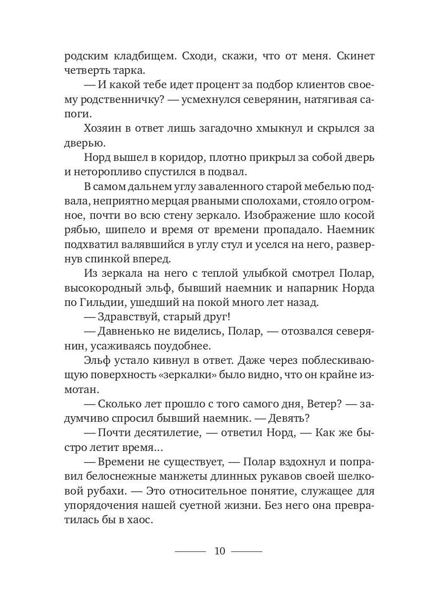 Ожившие легенды. Jeux pour le plaisir et sans